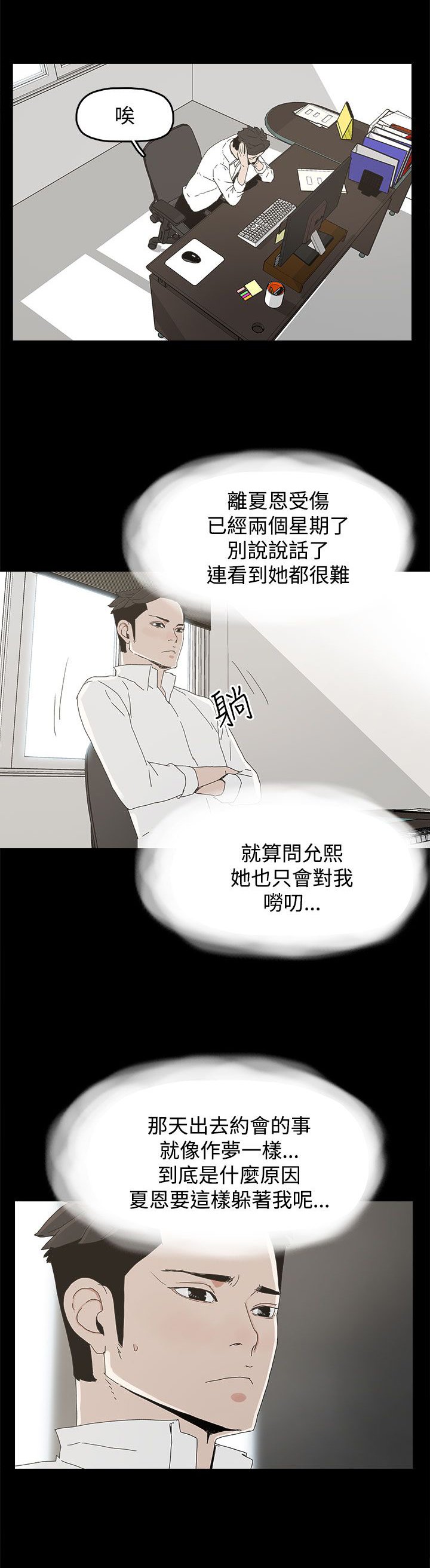 第32章：沉默