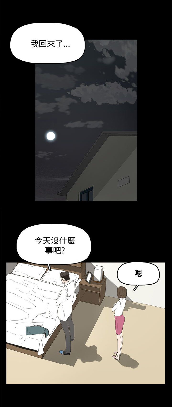 第32章：沉默