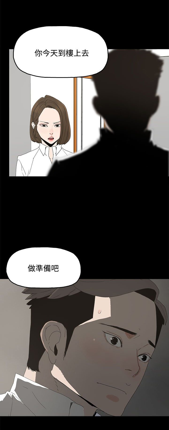 第32章：沉默