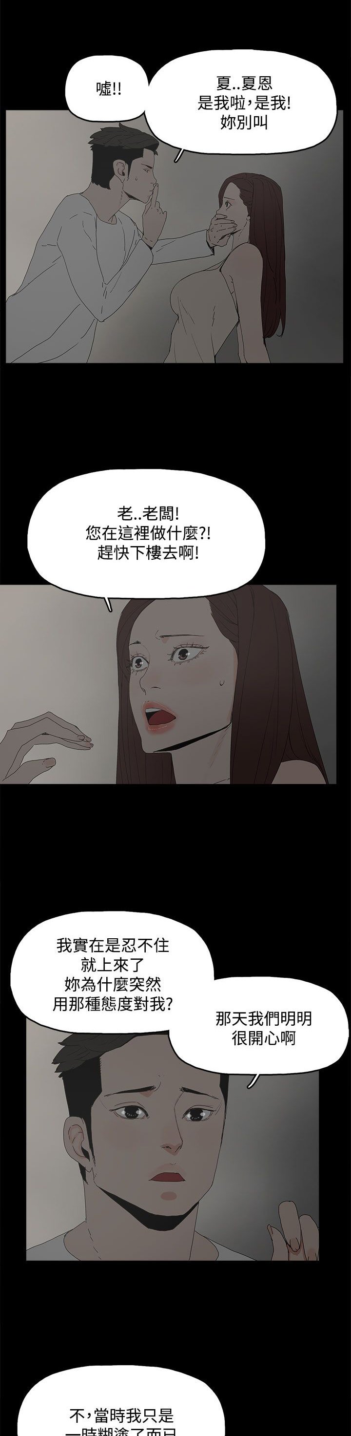 第33章：负责