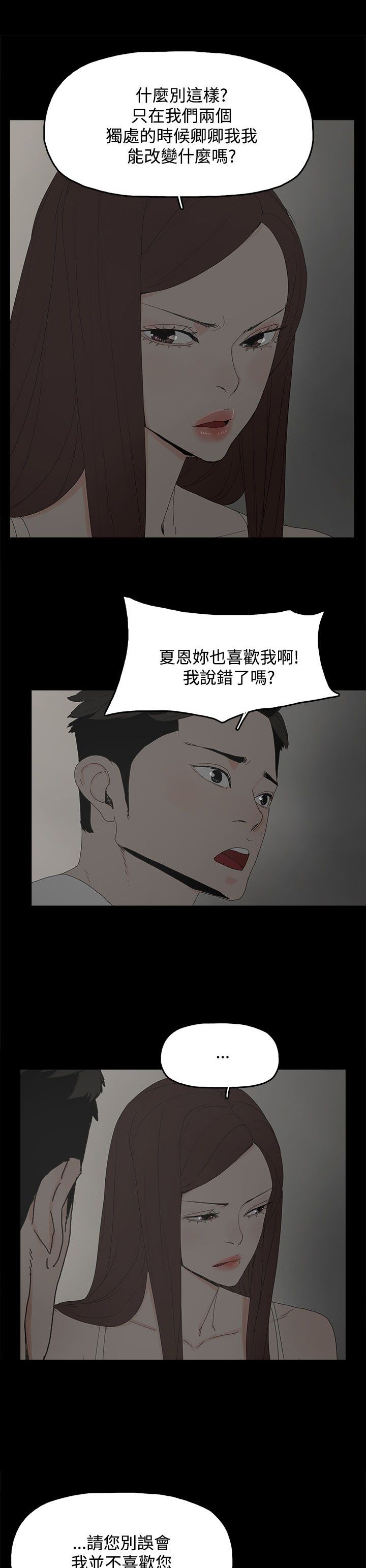第33章：负责
