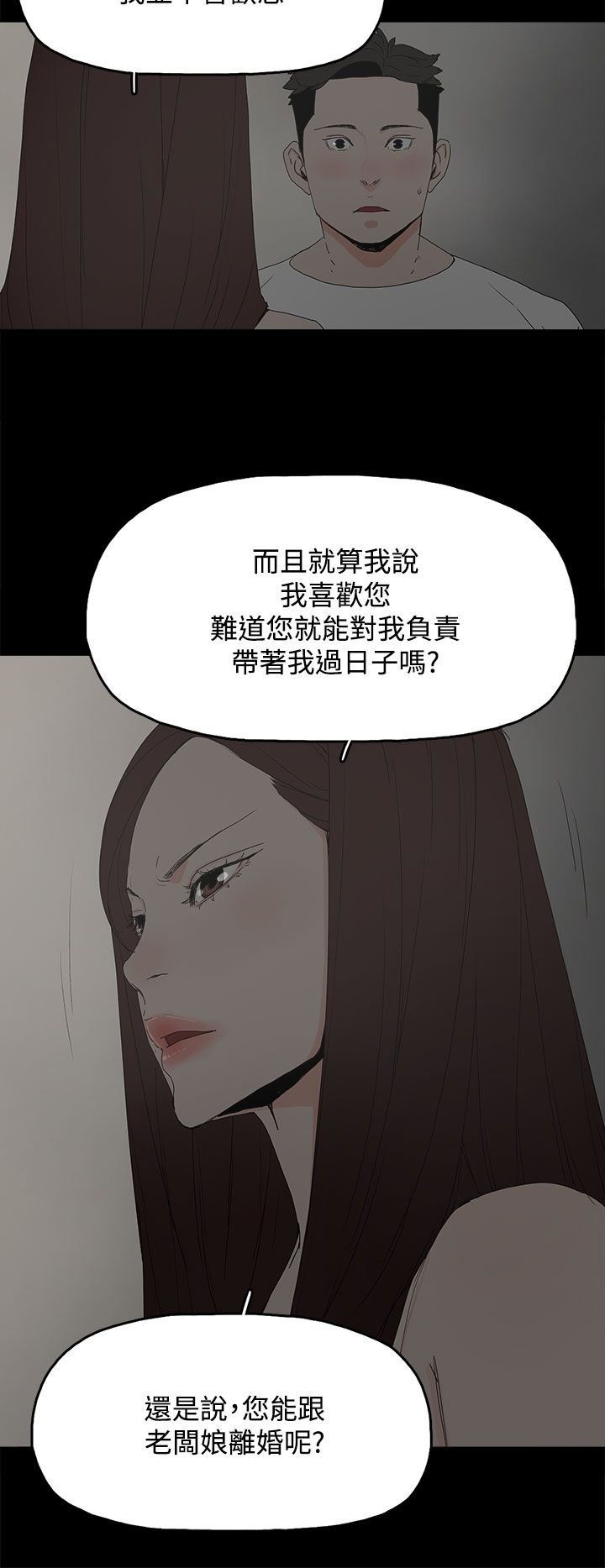 第33章：负责