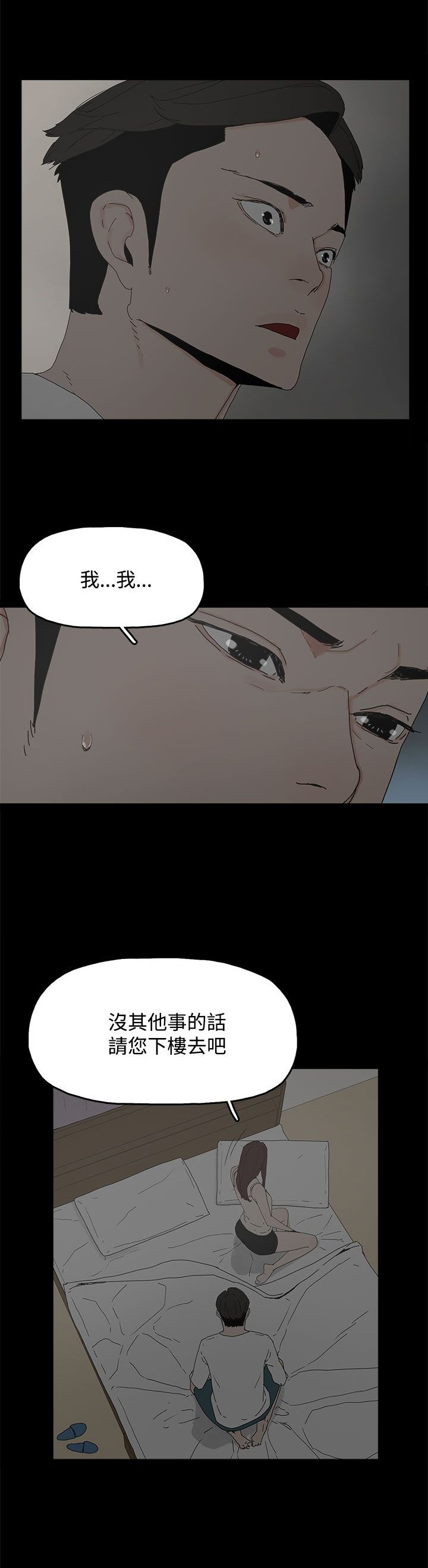 第33章：负责