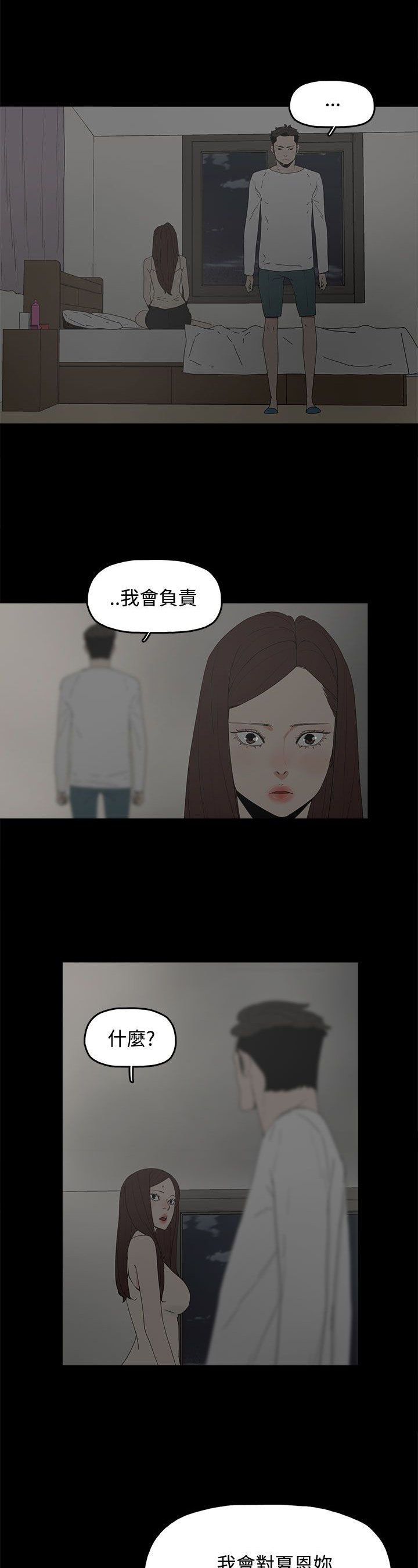 第33章：负责