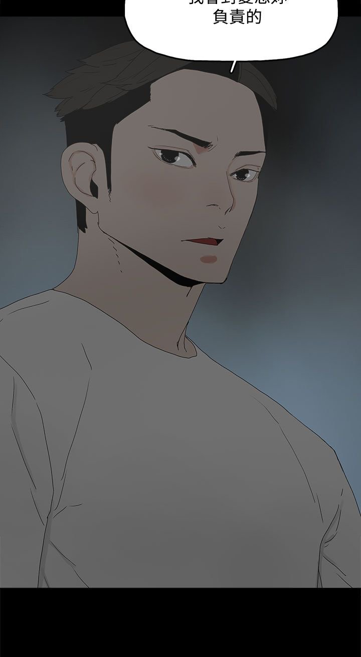 第33章：负责