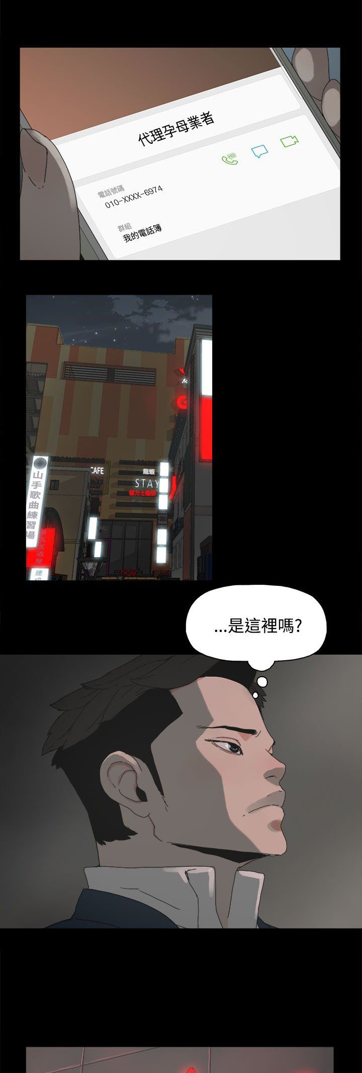 第35章：酒吧