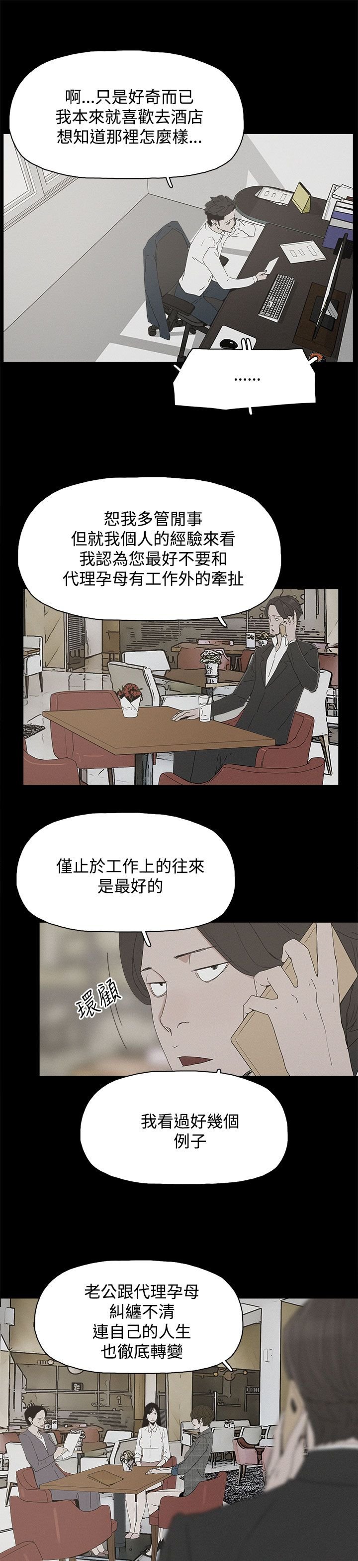 第35章：酒吧