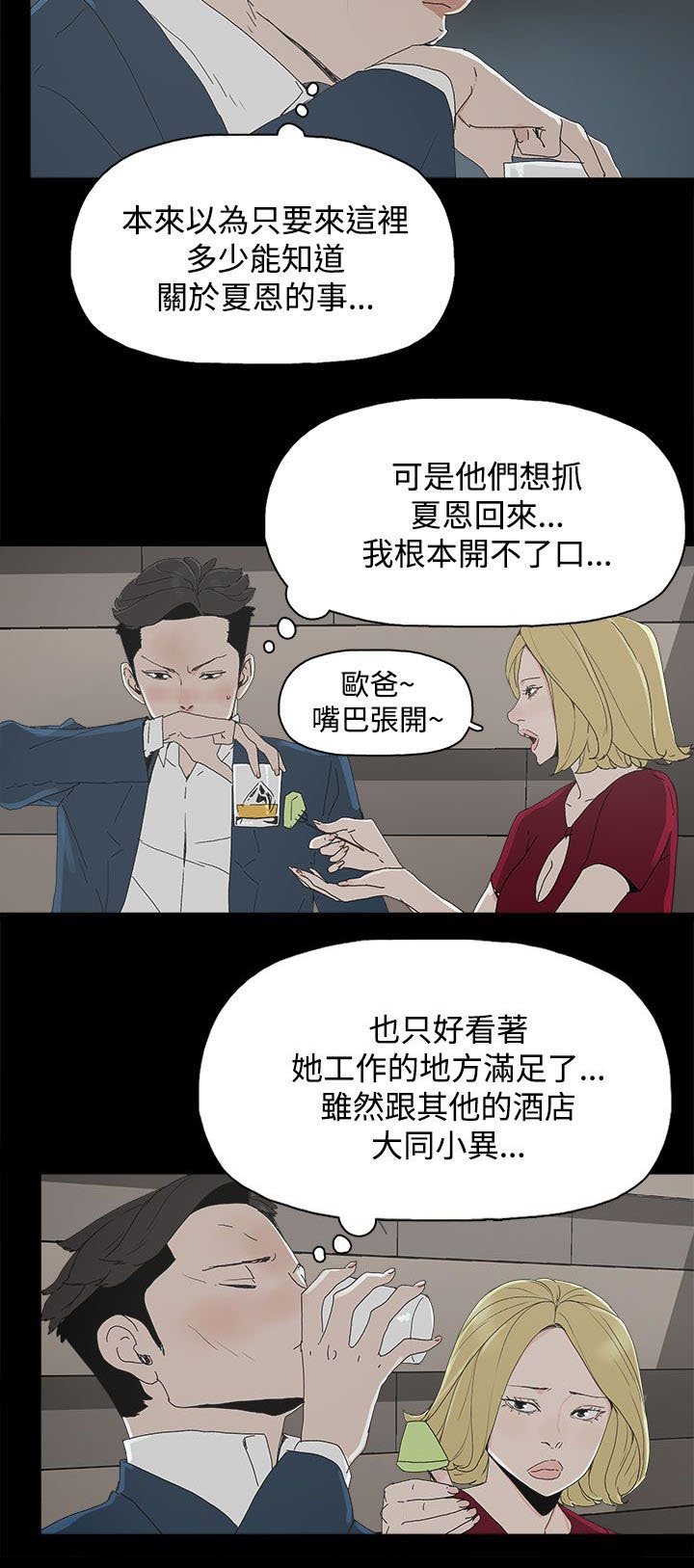 第35章：酒吧