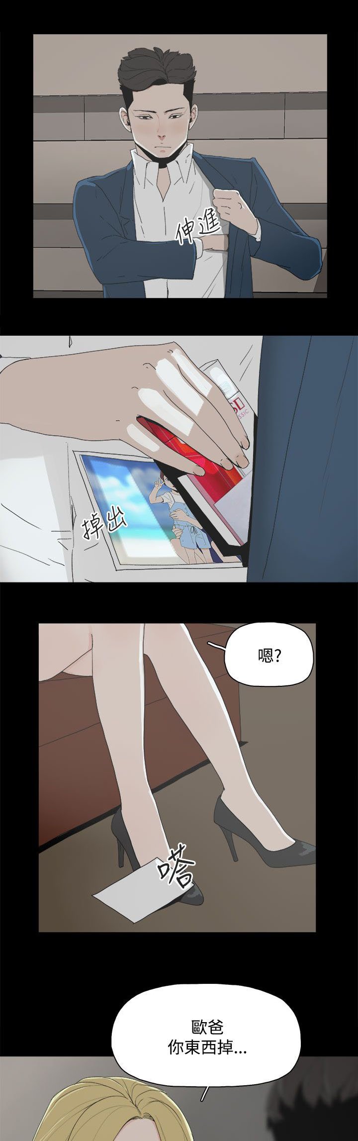 第35章：酒吧