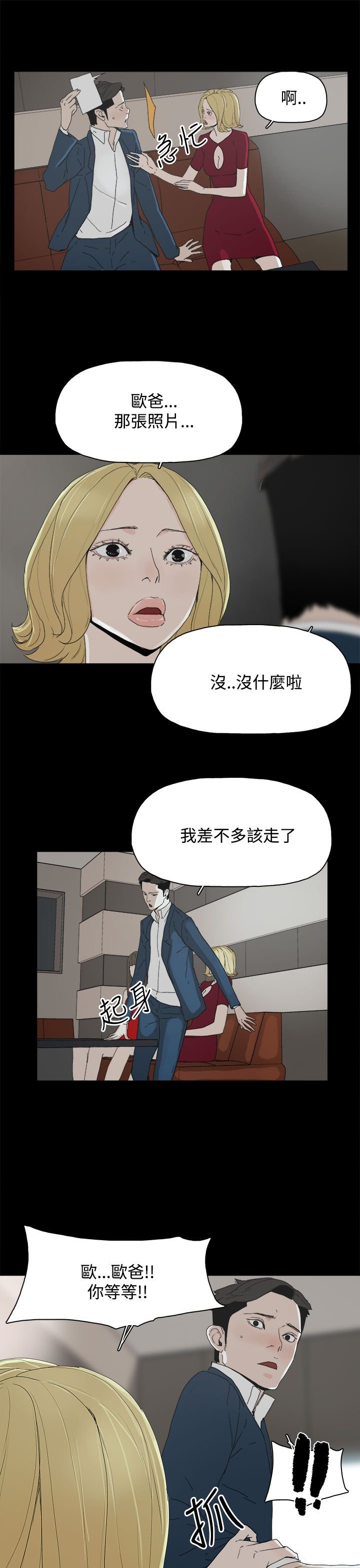 第35章：酒吧