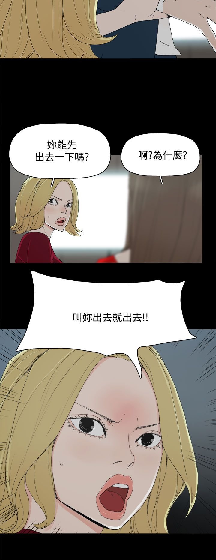 第35章：酒吧