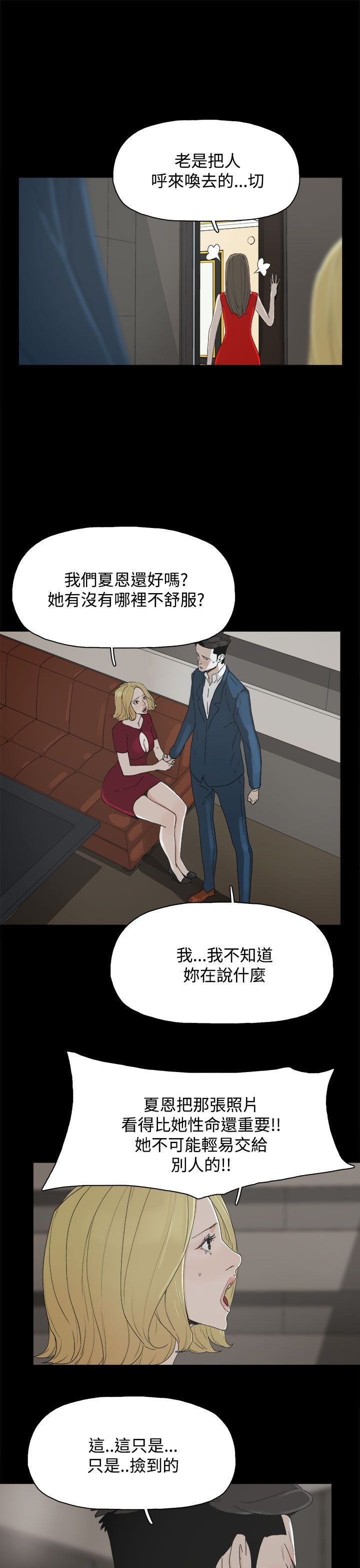 第35章：酒吧