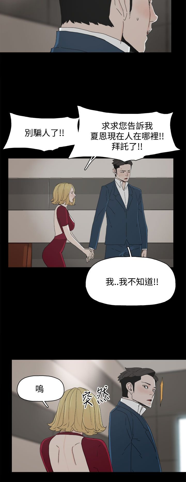第35章：酒吧