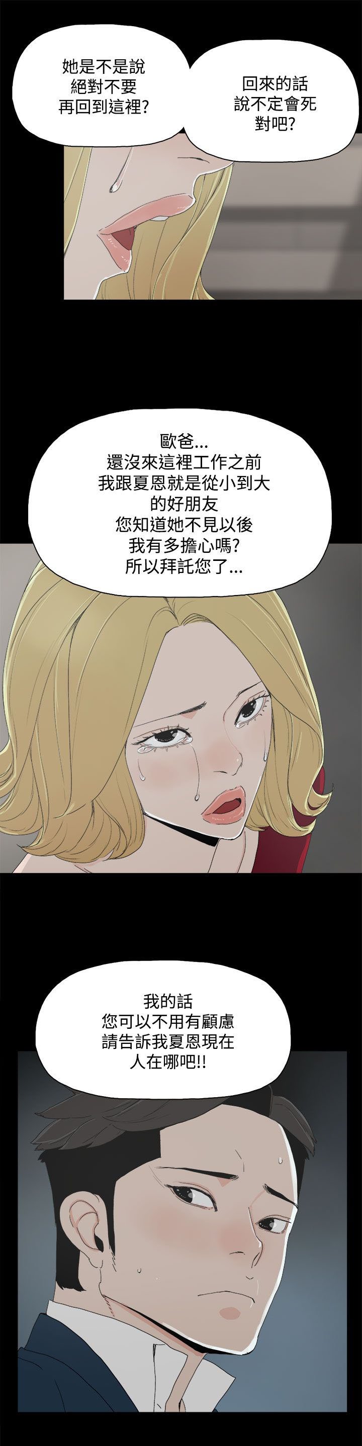 第35章：酒吧