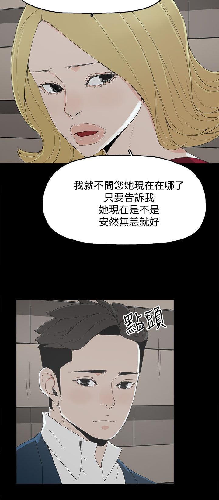 第36章：感情