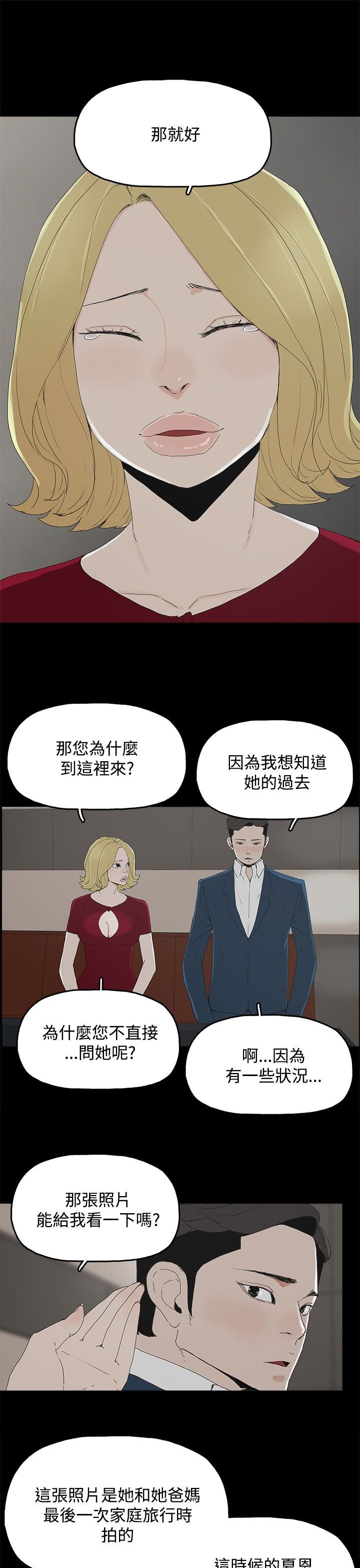 第36章：感情
