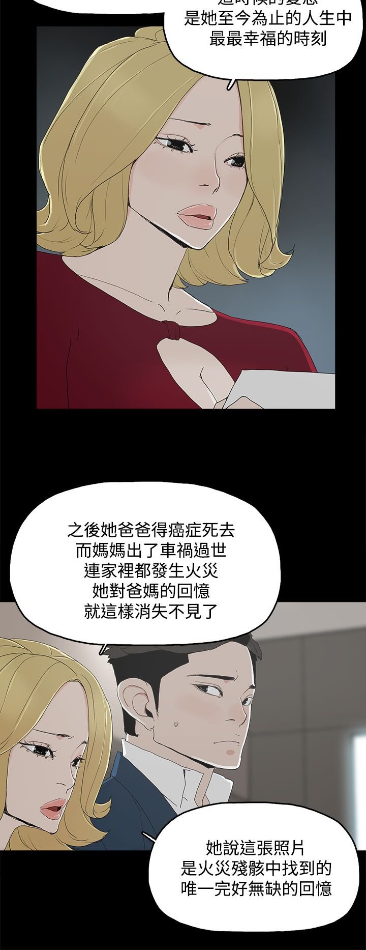 第36章：感情