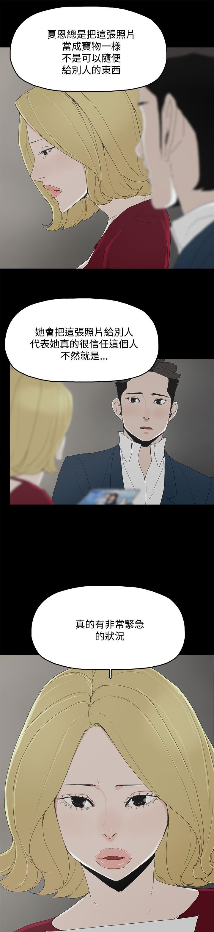 第36章：感情