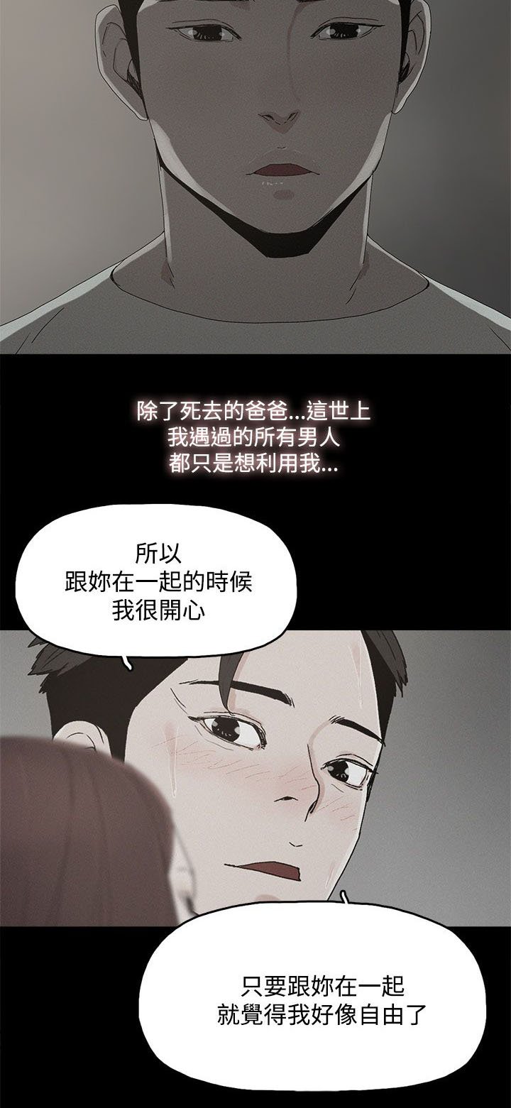 第36章：感情