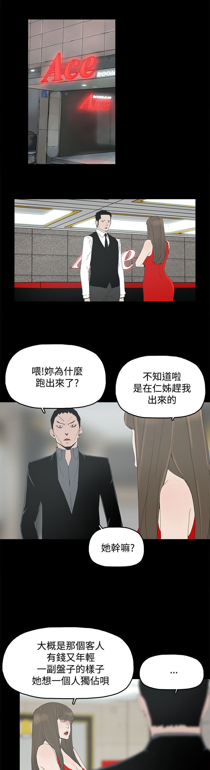 第37章：瓮中之鳖