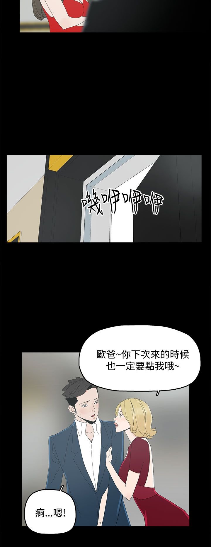 第37章：瓮中之鳖