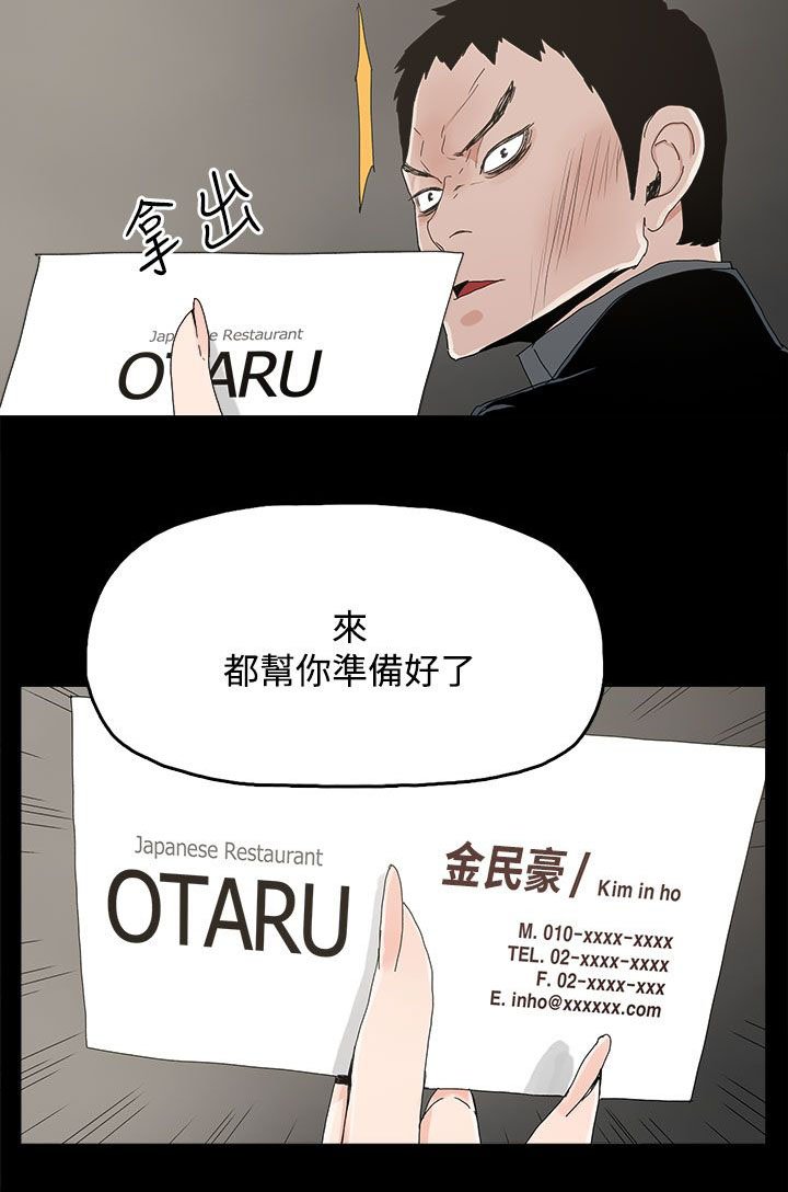 第37章：瓮中之鳖
