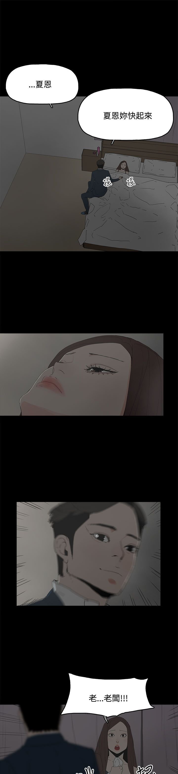 第38章：交谈