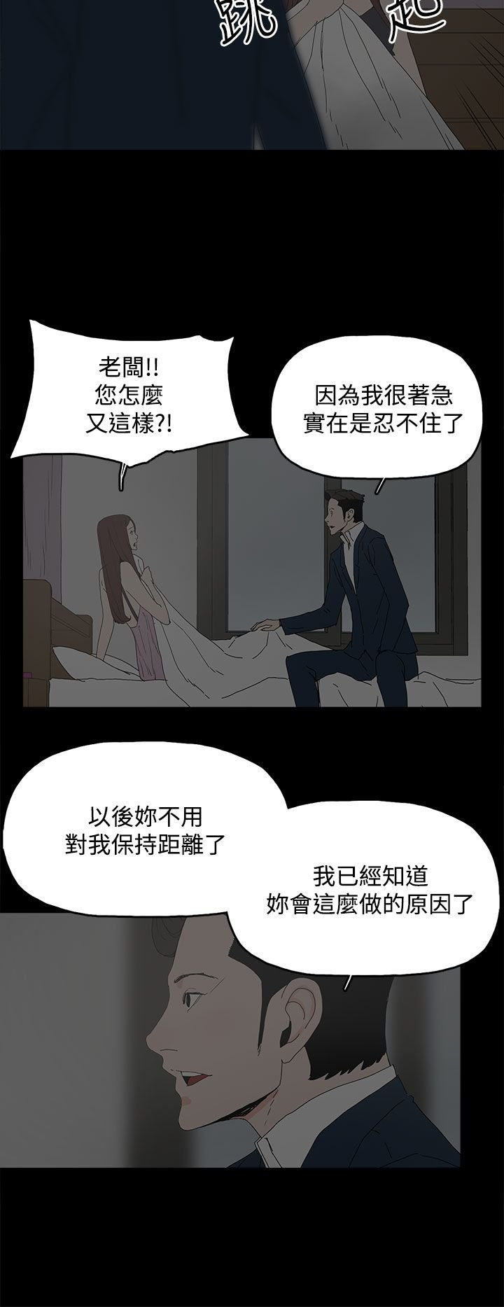 第38章：交谈