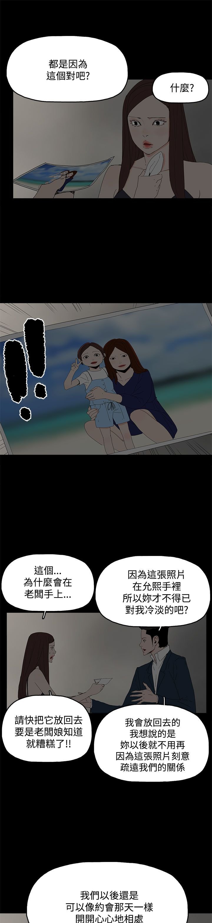 第38章：交谈