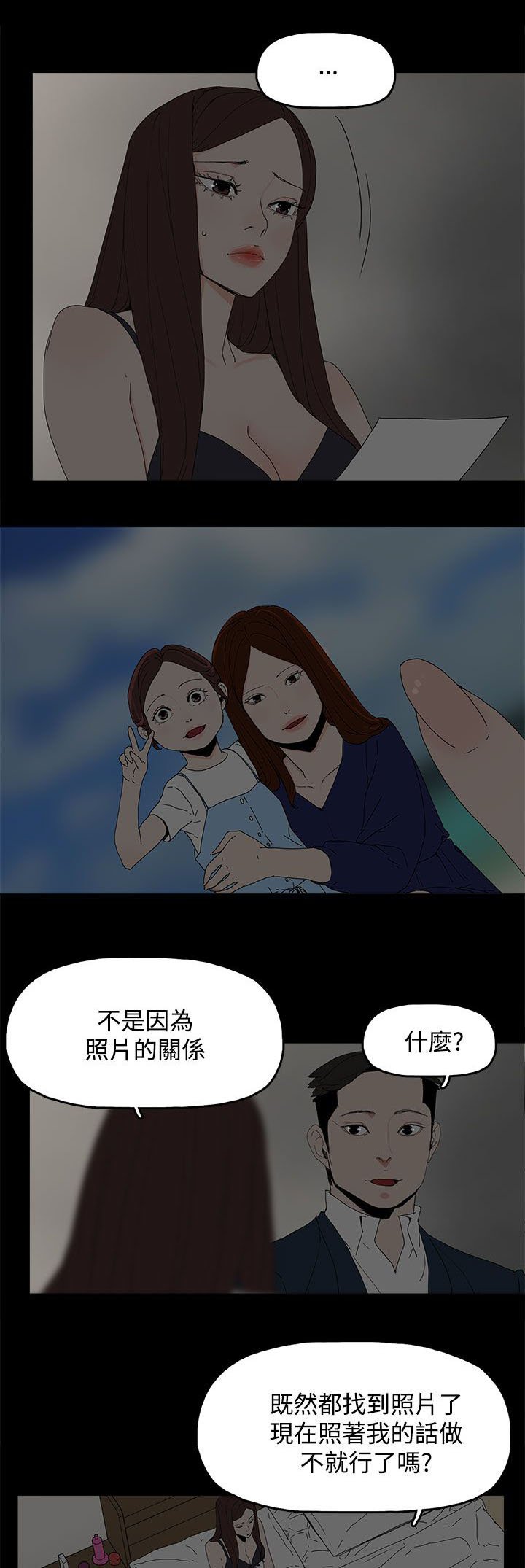第38章：交谈
