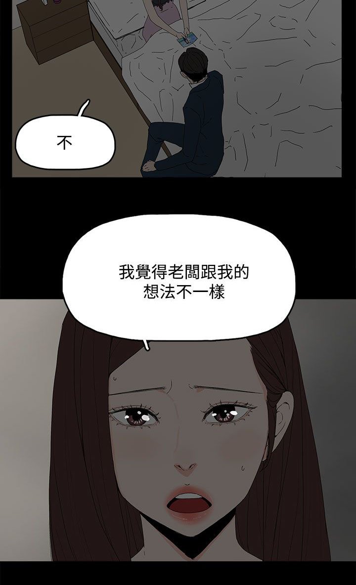 第38章：交谈