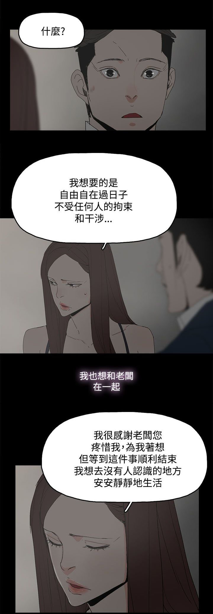 第38章：交谈