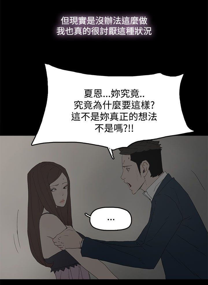 第38章：交谈