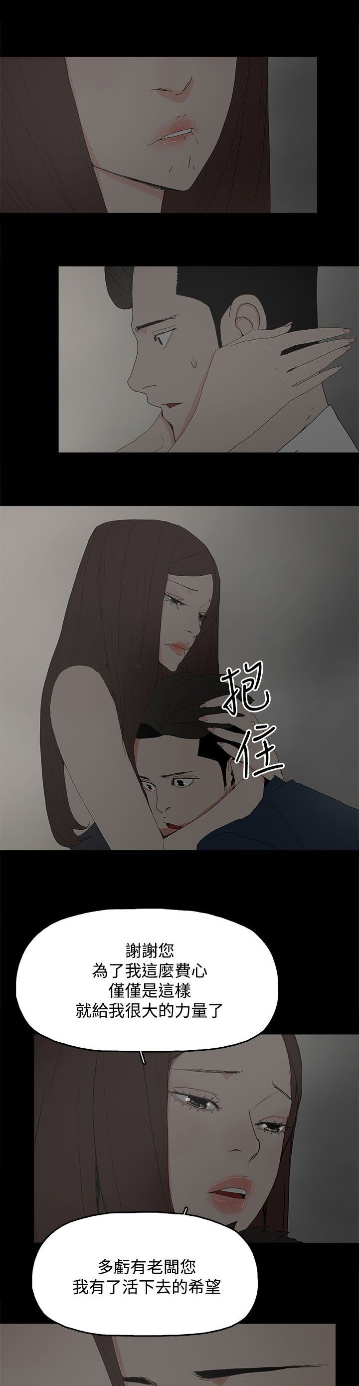 第38章：交谈