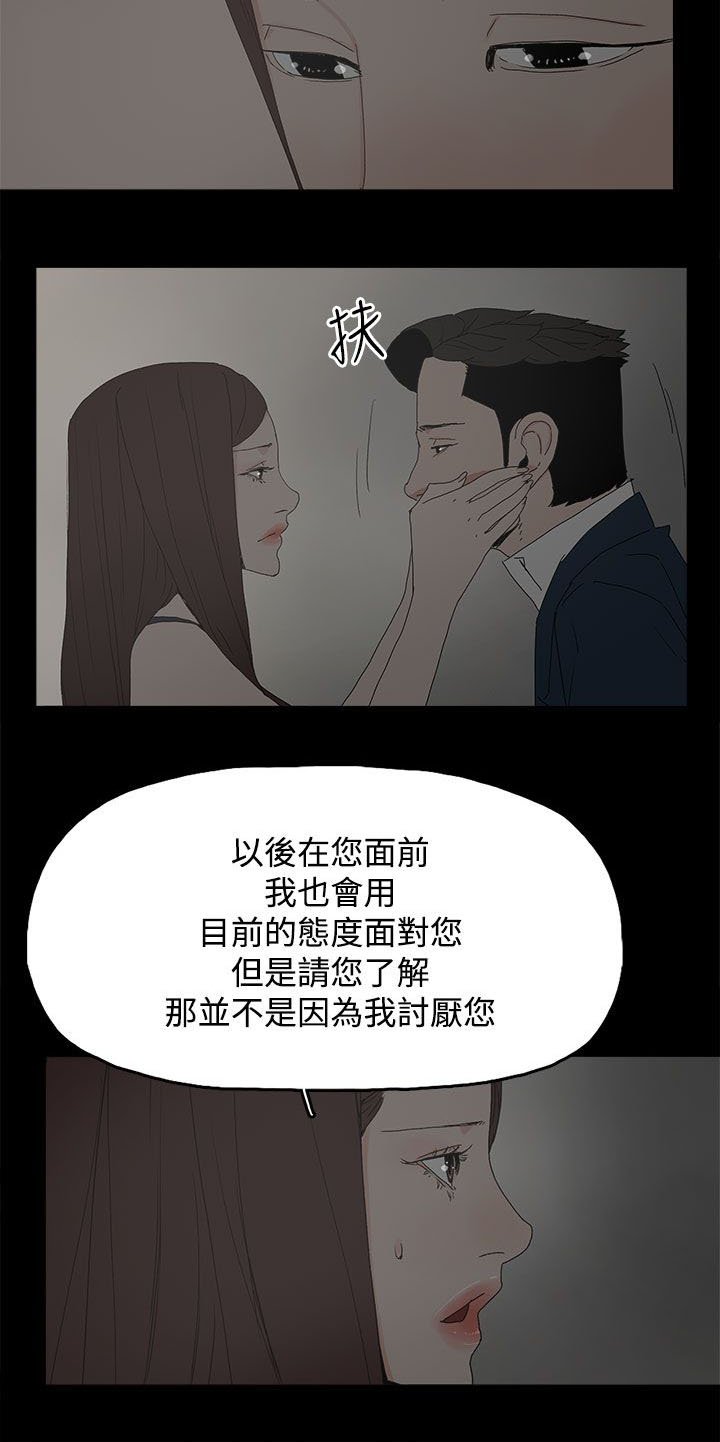 第38章：交谈