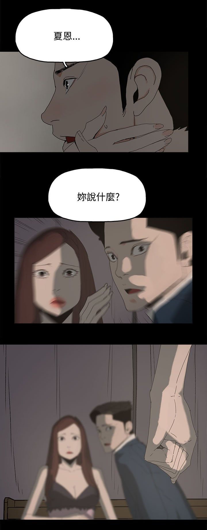 第38章：交谈