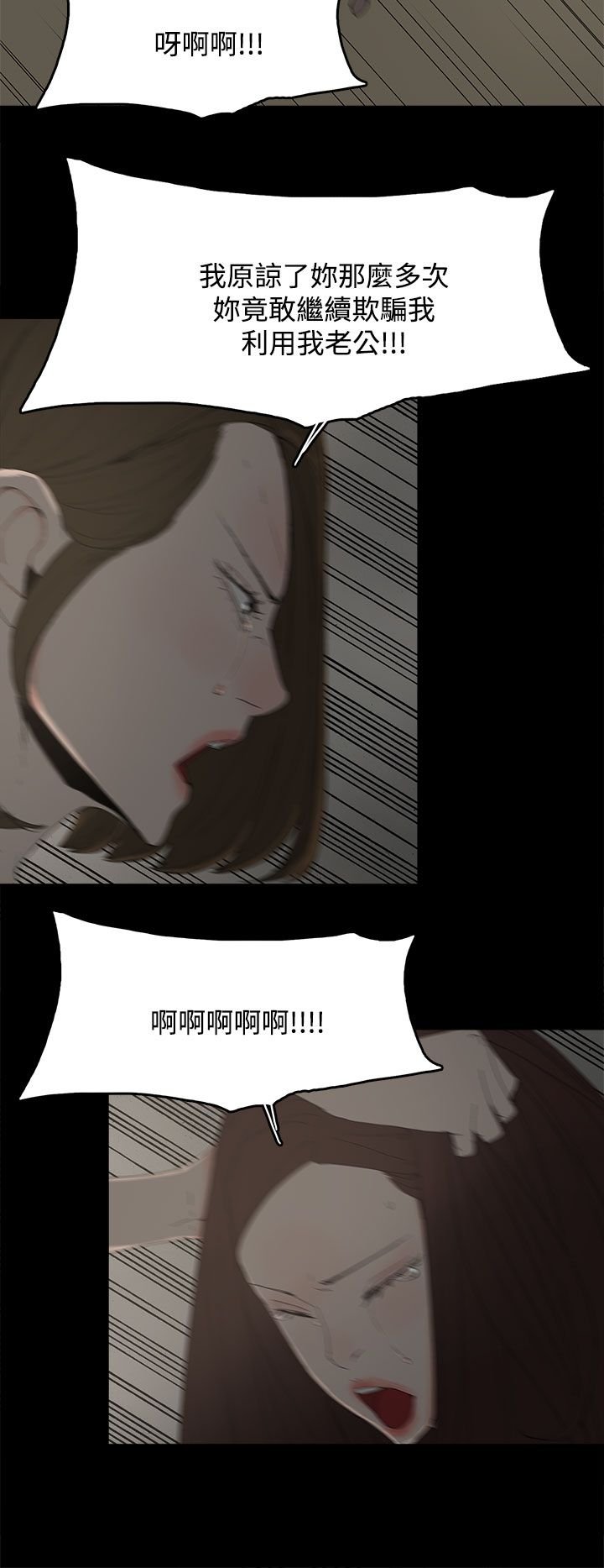 第39章：爆发