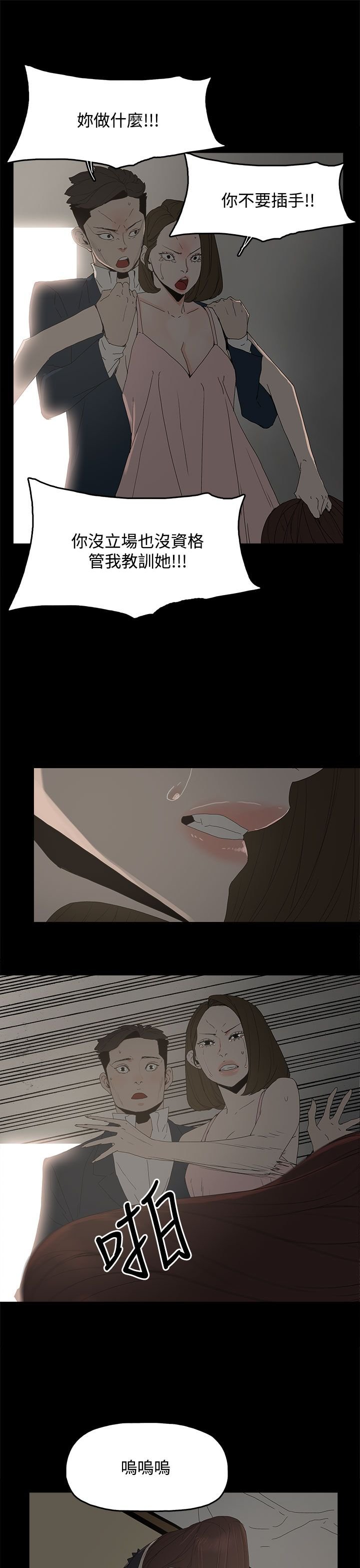 第39章：爆发