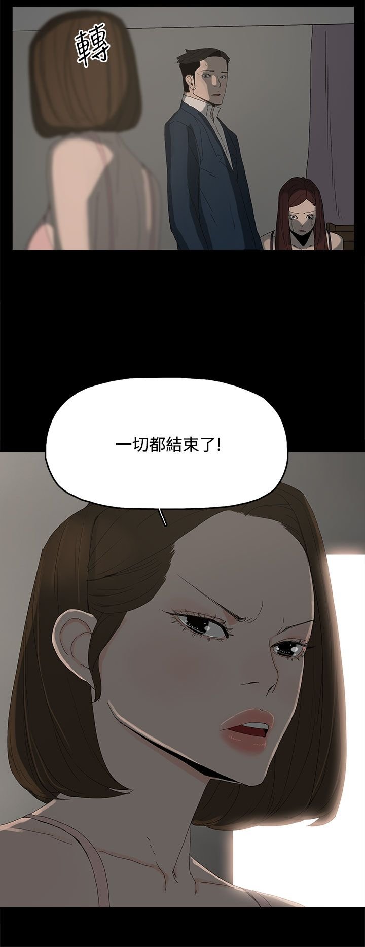 第39章：爆发