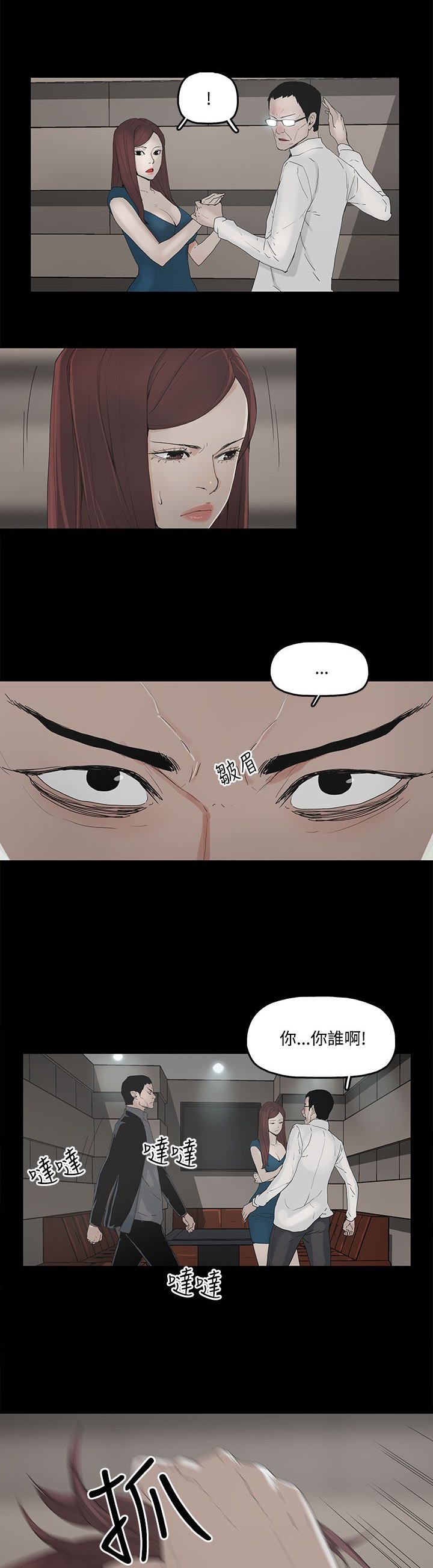 第4章：教训