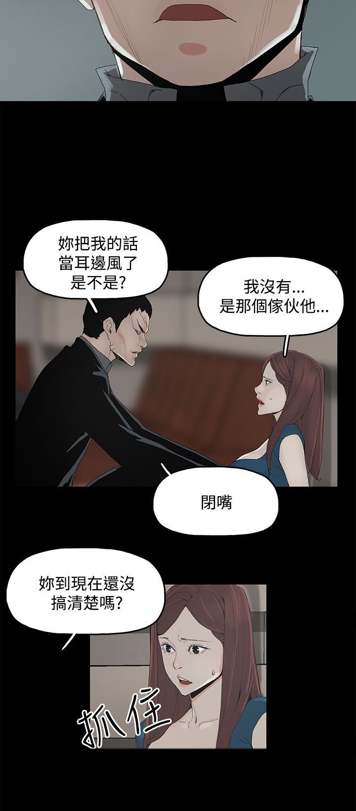 第4章：教训