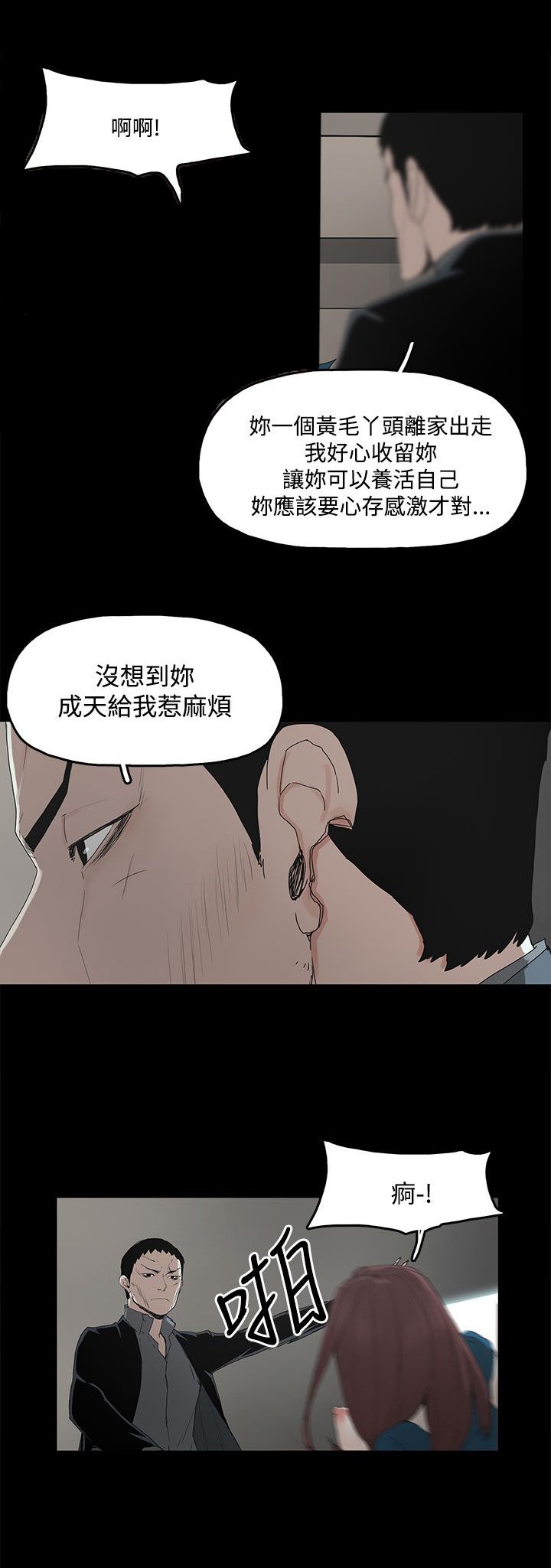第4章：教训