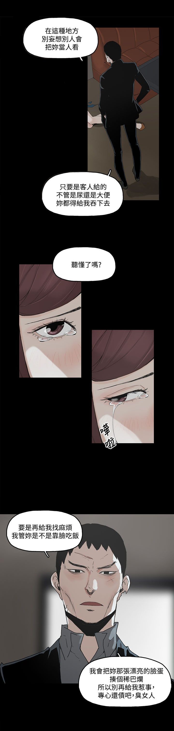 第4章：教训