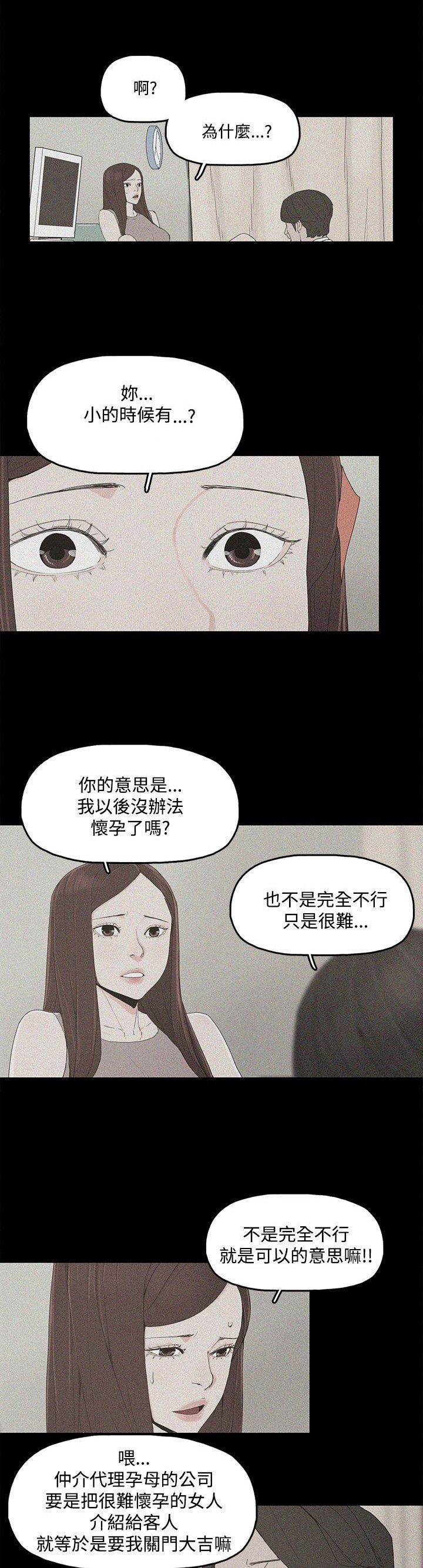 第4章：教训