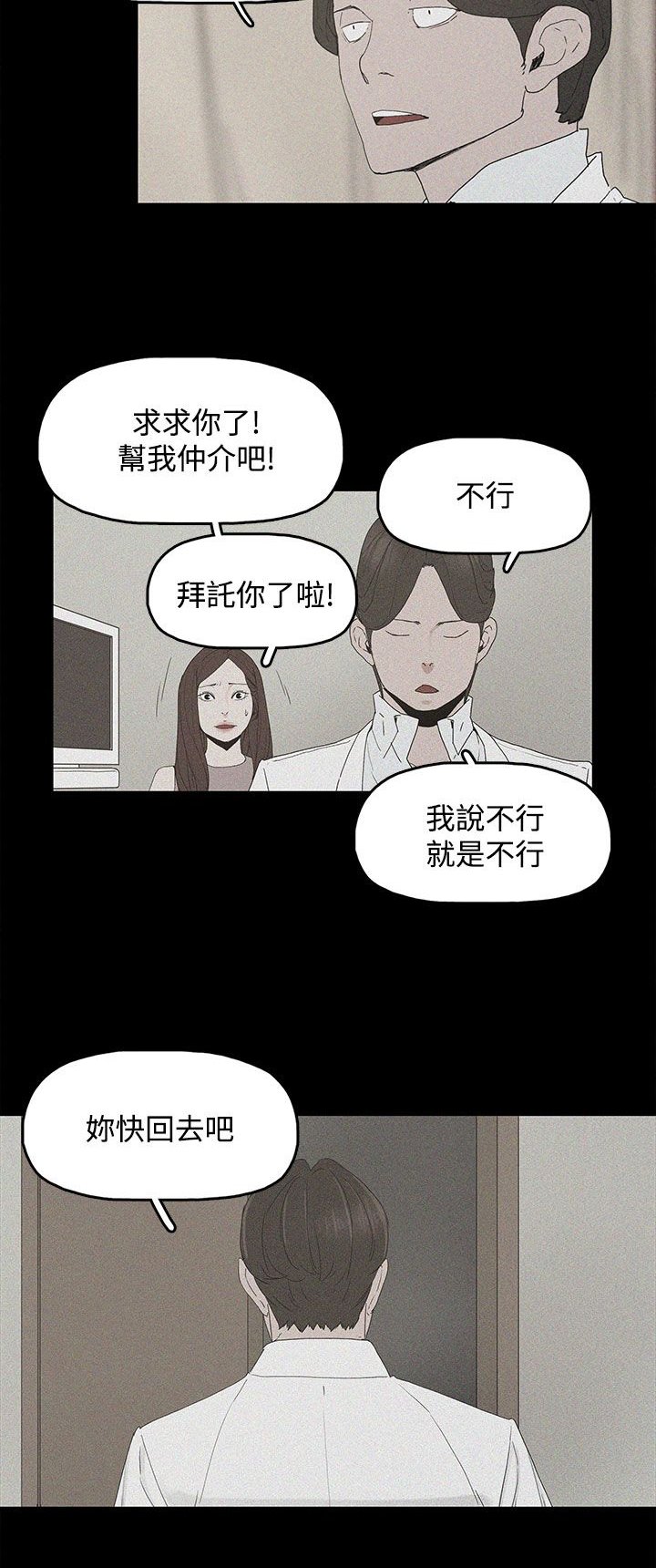 第4章：教训