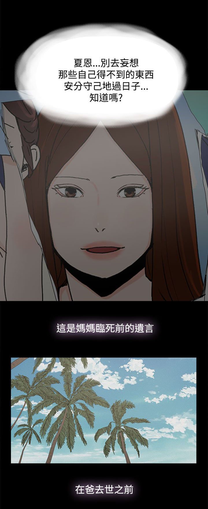 第40章：往事