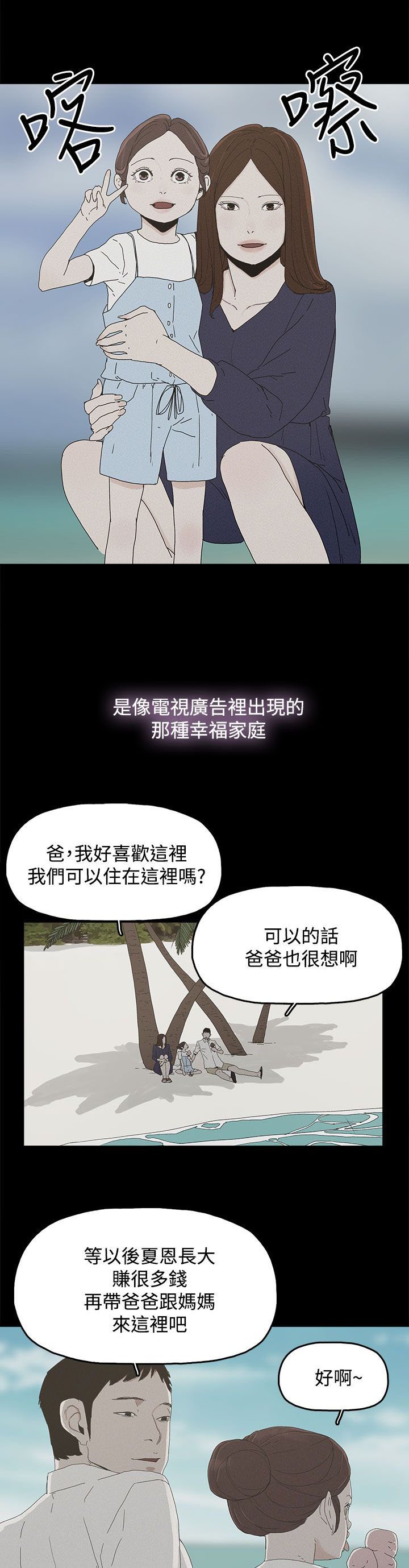 第40章：往事