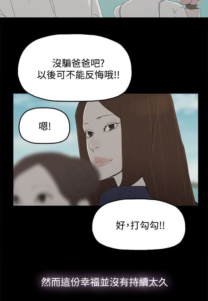 第40章：往事