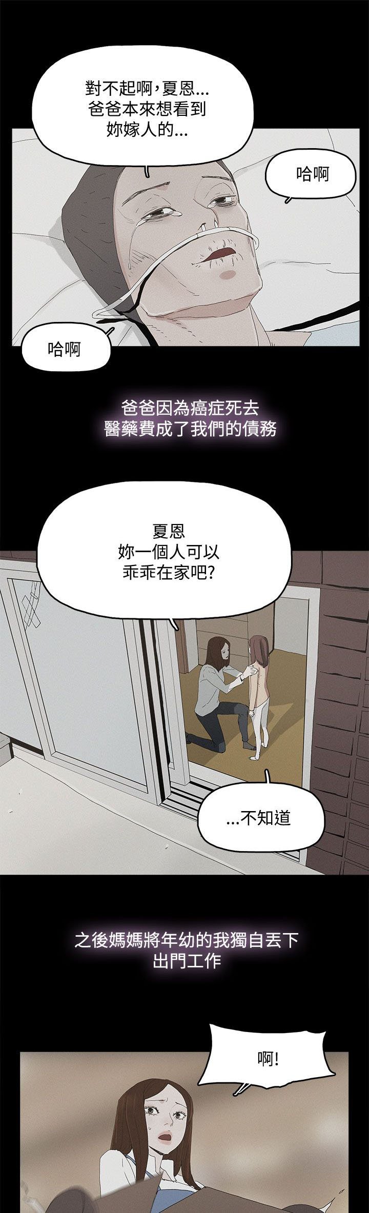 第40章：往事