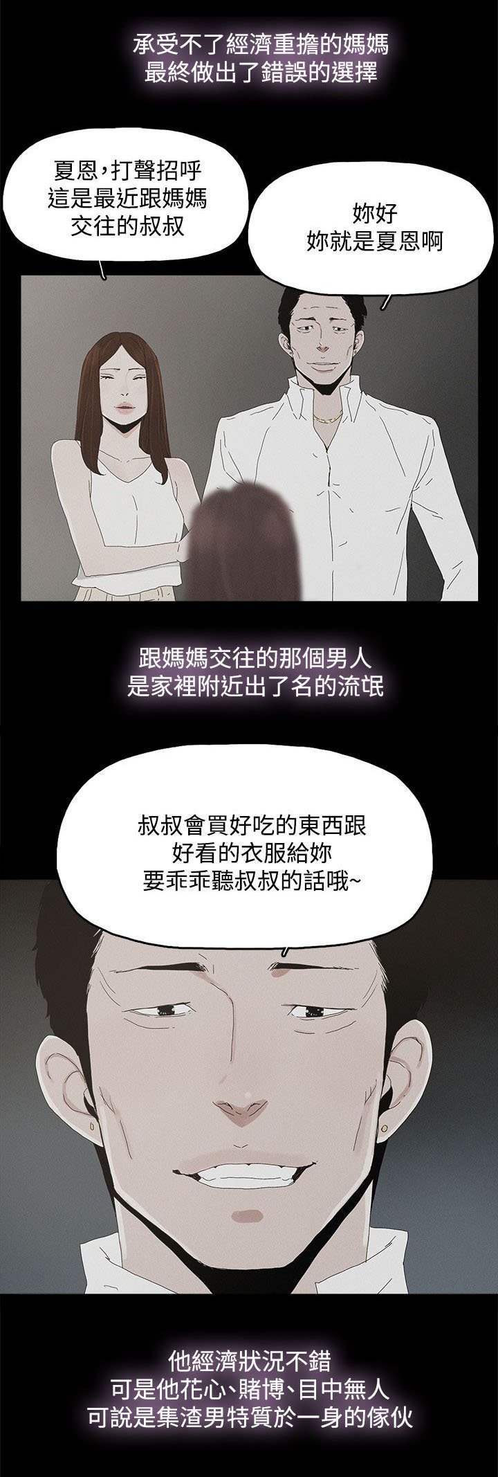 第40章：往事